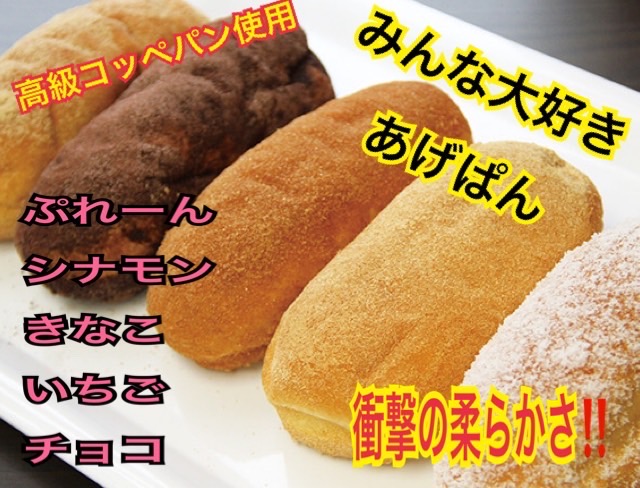 あげぱん夢見る宇宙-メニュー1