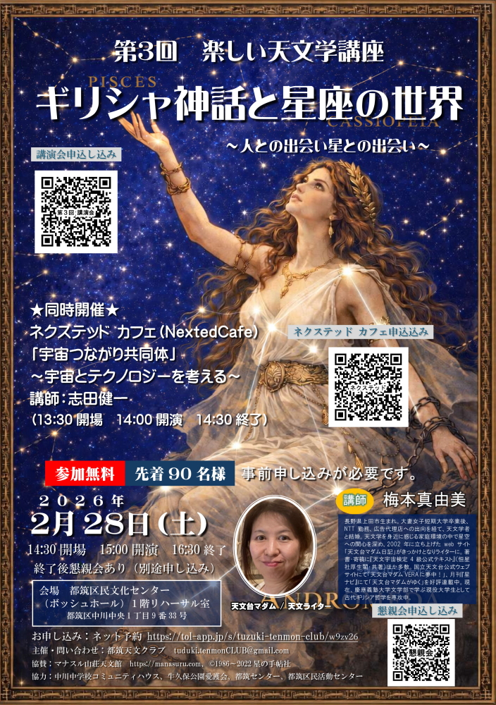 講演会のお知らせ