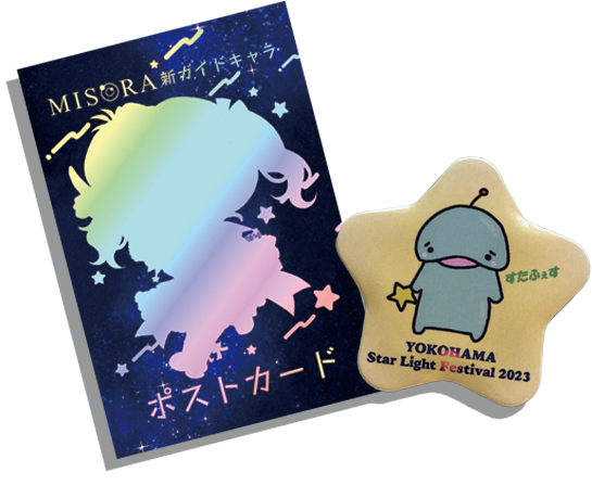 MISORAコラボ景品