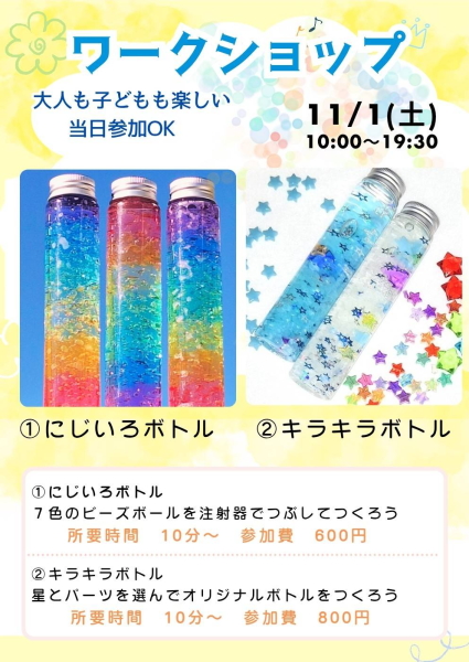 マルちゃんワークショップ2